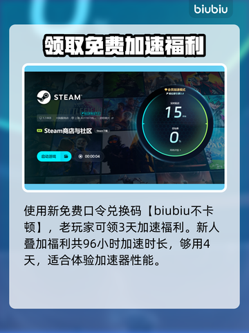 JumpShip下载慢？一键加速⚡让你畅玩无阻！截图4