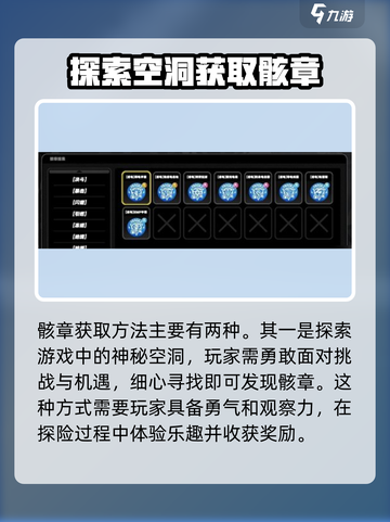 绝区零骸章获取攻略🔥《绝区零》必备指南！截图3