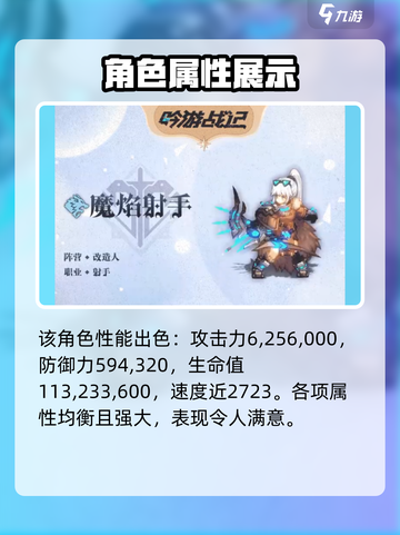 吟游战记奥尔加好用吗介绍截图2