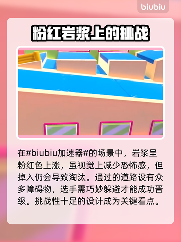 糖豆人终极淘汰赛🔥水涨爬高通关秘籍🎉截图2