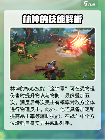代号魔法与策略林坤🔥强度分析，玩了就上头！截图4