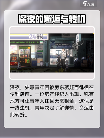 新月同行⚡：不存在的公寓任务完成秘籍🔥截图2