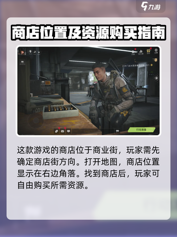 萤火突击商店在哪介绍截图2
