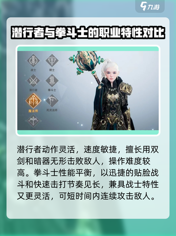 天堂之圣灵🔥职业选择全攻略！✨截图3