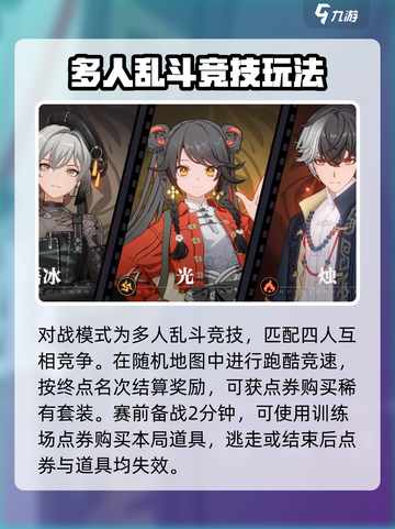 归龙潮对战系统🔥超全玩法攻略来啦！截图2