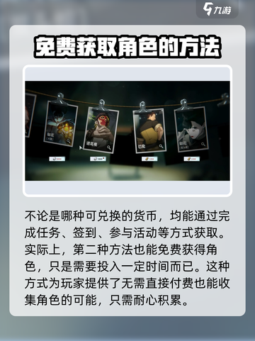 异人之下手游角色获取攻略介绍截图4