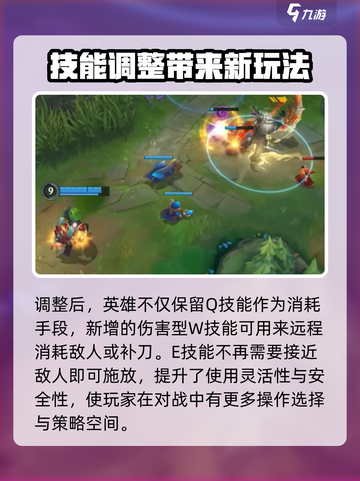 英雄联盟手游辛吉德重做了什么介绍截图3