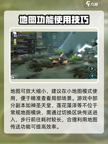 龙之谷世界地图介绍介绍截图3