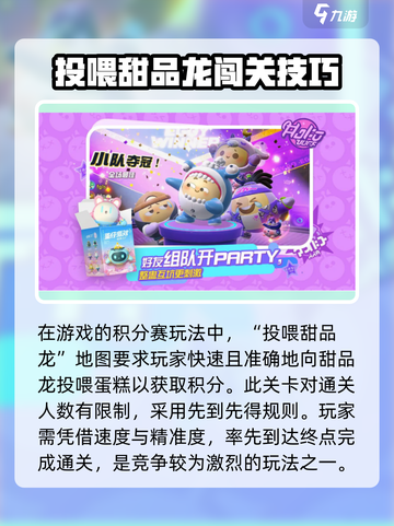 蛋仔派对经典模式怎么玩介绍截图3