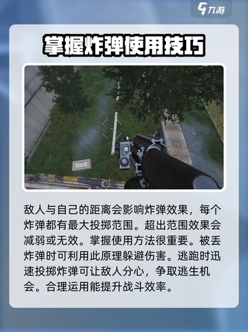 和平精英🔥萤火突击炸弹超好用❌ ámb截图3
