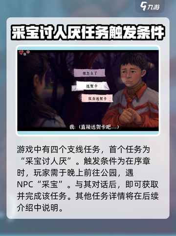 完美的一天手游支线🔥超全完成攻略🎉截图2