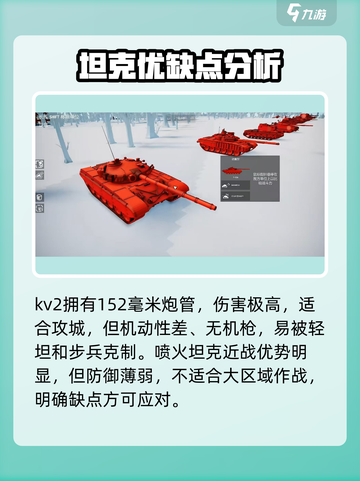全面坦克模拟器🔥超全坦克阵容揭秘！🎮截图3