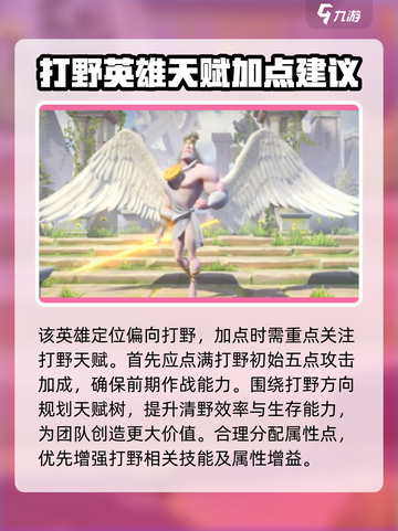 万龙觉醒🔥亚修斯天赋加点攻略来了！⚡截图2