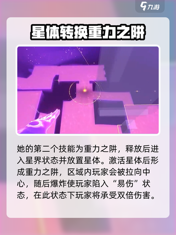 无畏契约源能行动星礈怎么样介绍截图3