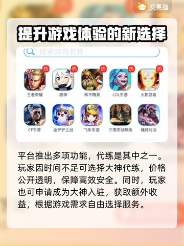 一念逍遥账号交易平台推荐💥安全可靠🎉截图4