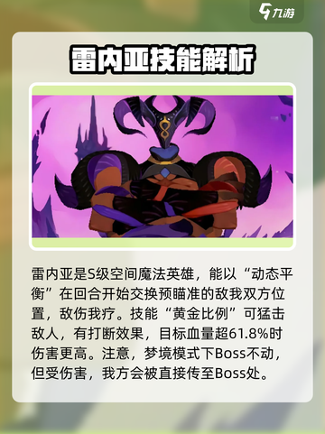 剑与远征2启程神魔英雄推荐介绍截图4