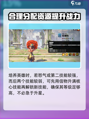 万龙觉醒怎样卡技能介绍截图4