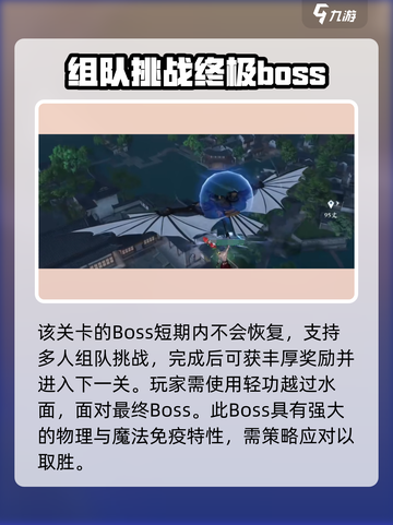 逆水寒水啸钱塘💥超详细副本打法攻略来啦！截图3