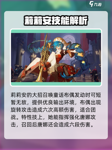 无尽梦回童话之梦是谁介绍截图4