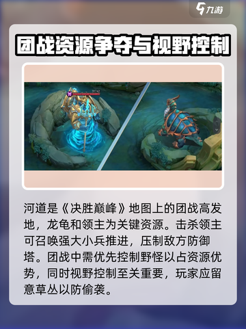 决胜巅峰地图介绍介绍截图6
