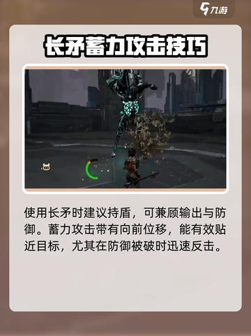 荒野起源长矛怎么用介绍截图2