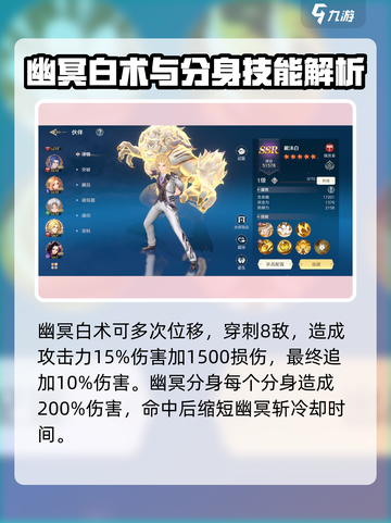 斗罗大陆史莱克学院人物介绍介绍截图5