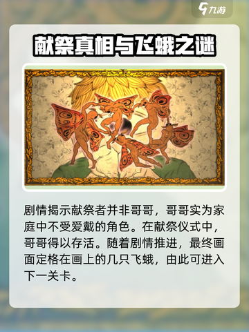 人生画廊🔥献祭关卡通关技巧💎截图4