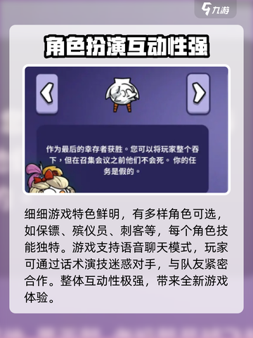 鹅鸭杀手游操作技巧介绍截图3