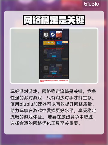 猛兽派对🔥必备加速器下载链接🎉截图2