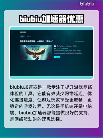 冒险岛N黑屏闪退？延迟丢包？神器⚡优化让你畅爽游戏！截图2