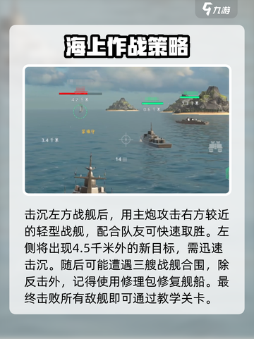 现代战舰🔥新手必看！轻松开荒秘籍🎉截图4