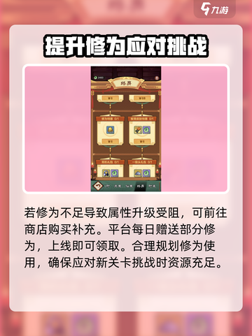 小小英雄🔥修为获取秘籍，玩游戏名快速升级！🎮截图5