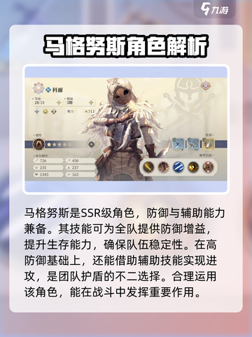铃兰之剑🔥最强英雄推荐，这些角色必练！截图3
