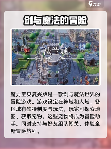 魔力宝贝复兴手游礼包码有哪些介绍截图2