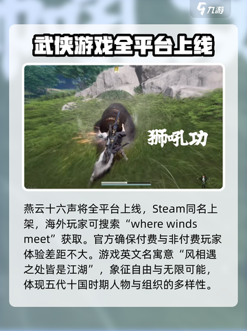 燕云十六声在steam有吗介绍截图3