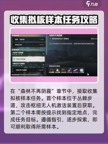 鸣潮🔥拟核打法超全攻略，轻松通关秘籍在这里！截图2