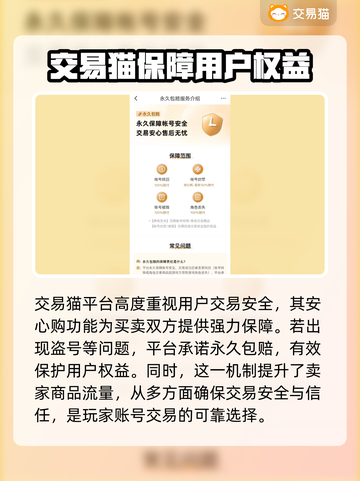 三国谋定天下账号交易🔥超全指南✨截图3