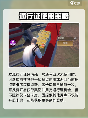 逆境重生1级据点怎么探索介绍截图5