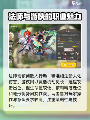 彩虹橙最厉害三个职业是什么介绍截图3