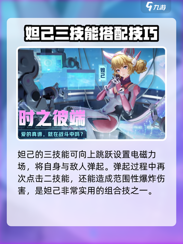 星之破晓月卡自选哪个强介绍截图6