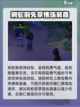 大侠立志传功略介绍截图4