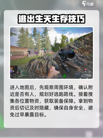 萤火突击落日码头怎么玩介绍截图3