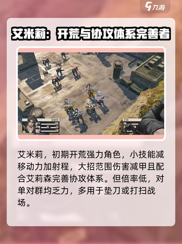 钢岚机师推荐介绍截图9