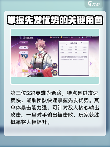 欢迎来到梦乐园ssr角色有哪些介绍截图3