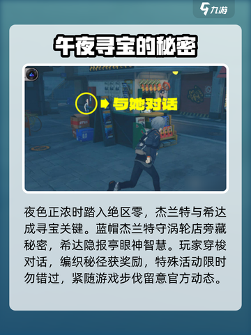 绝区零星期六凌晨任务怎么玩介绍截图2