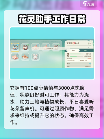 米姆米姆哈蓝蓝鼠怎么样介绍截图3