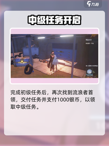 🎯《鸣潮》射击任务全攻略！轻松通关🔥截图5