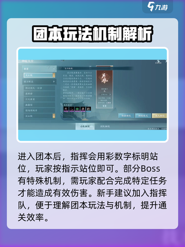 剑网3无界团本🔥打法攻略，轻松通关秘籍！截图4
