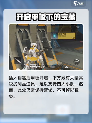 高能英雄秘藏室怎么玩介绍截图4