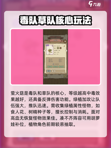 开荒怪兽岛探索阵容选择攻略介绍截图4